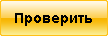 Проверить доступность домена