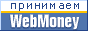 Visa, Master card, WebMoney
